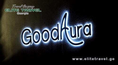 სასტუმრო გუდაურა გუდაურში-7